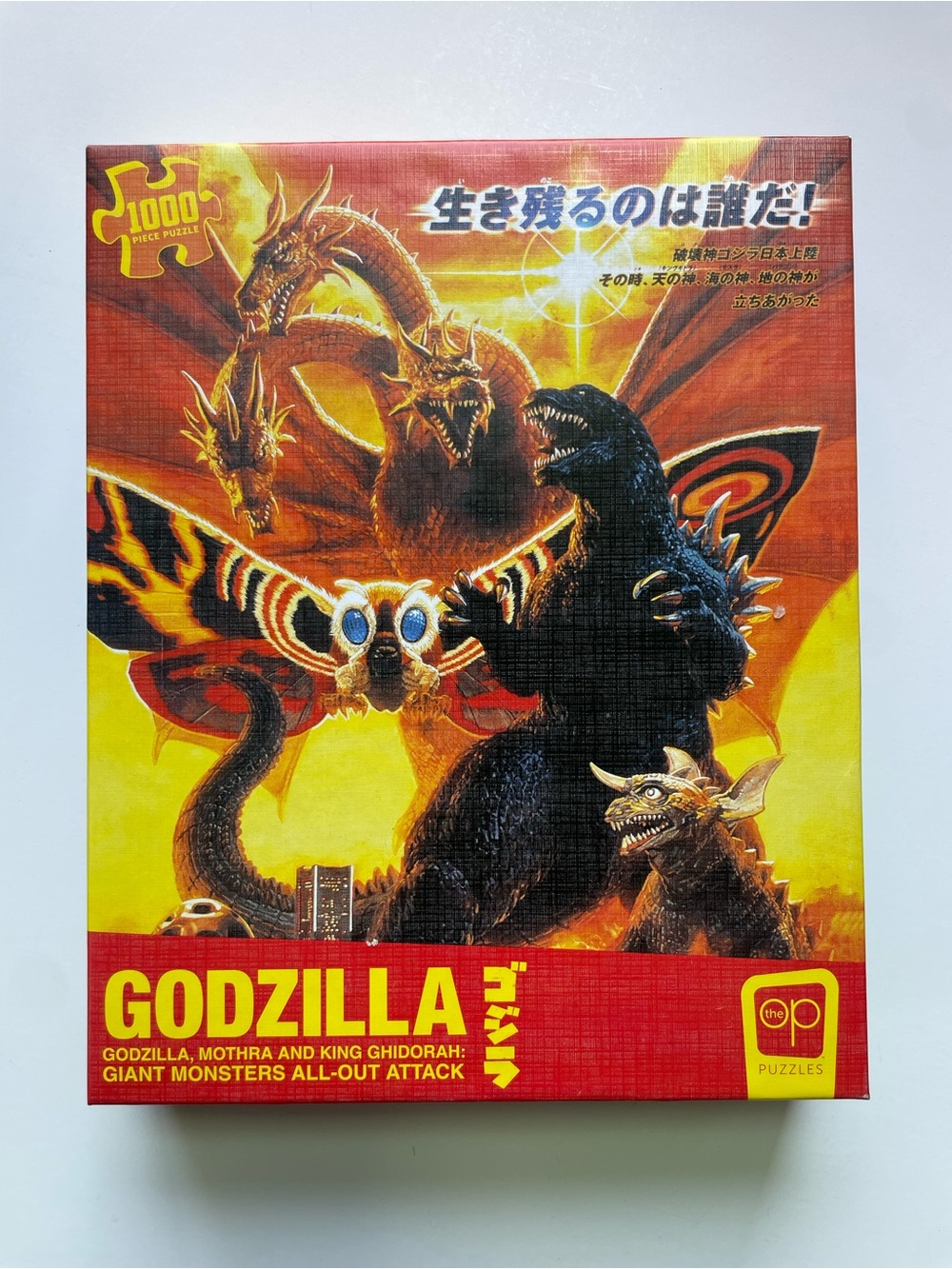 GODZILLA Giant Monsters Puzzle - Red & Yellow
